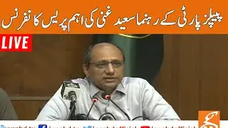 LIVE | PPP Leader Saeed Ghani Press Conference | GNN