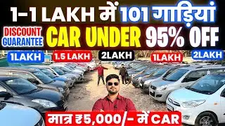 ₹5000 मे car ले जाओ 🔥