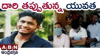 Intermediate Student Assassinated On His Way To Exams | Hyderabad | ABN Telugu
