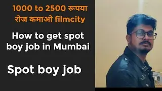 चाय पिलाओ और रोज कमाओ 2000 film ||Spot Boy job in Mumbai || Film city job in Mumbai ||Spot Boy job