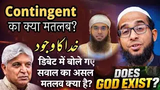 Contingent Being Kya Hai? | Does God Exist Debate | Mufti Samaj Nadvi Explanation