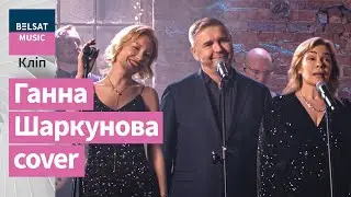 Зоя Белохвостик, Валентина Гарцуева, Олег Гарбуз – Мы будзем першымі / Новогодний концерт 