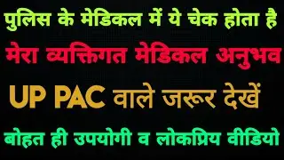 up pac jailwarder fireman medical latest news today
