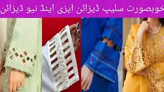 new sleeve design summer dress and khoobsurat design 👗#2024#2025