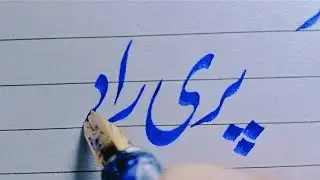 Parizaad Status || parizaad name #ytshorts #shorts #parizaad