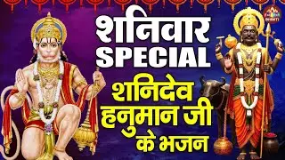 शनिदेव कथा,शनिदेव अमृतवाणी,शनि चालीसा,शनिदेव आरती,Nonstop Shanidev Bhajan 2025, Shani Song