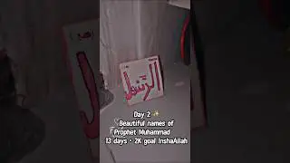 Day 2 of Muhammad (s.a.w) names series 💗#calligraphy