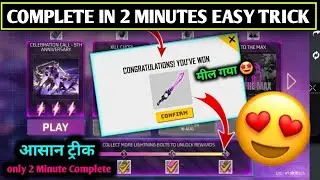 FF beatz fest trick | Beatz Fest Event Kaise Complete Kare | Free Fire Beatz Fest How To Play