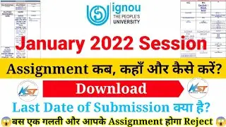 IGNOU January 2022 Session Assignment Paper & Last Date Of Submission | Complete Details