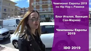 Влог 