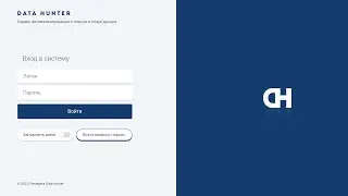 Peraspera Data Hunter личный кабинет администратора. Автоматизация поиска и сбора данных. ЕСЛ Софт.
