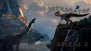 ARK | Мод: Extinction Core | Genesis 2 | Серия #2 | Космос