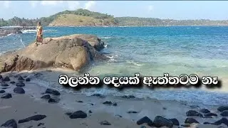 අපරාදේ ගිය ගමන 🥺 බලන්න දෙයක් නැති උනා #dayvlog #Thebeautyhopes 