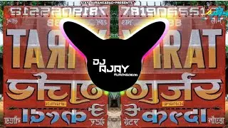 Gujjar Chale Sher ki Chal (Gurjar Dabang) Edm Sitti Remix | Dj Ajay Aurangabad