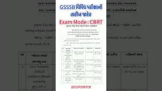 GSSSB Exam Update 2025 | Laboratory Assistant,  SURVEYOR,Municipal Engineer Exam Date Out|GSSSB 2025