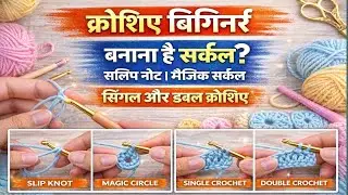 LIVE Crochet Class in Hindi | Beginners Crochet Step by Step | क्रोशिया लाइव क्लास #youtubelive 