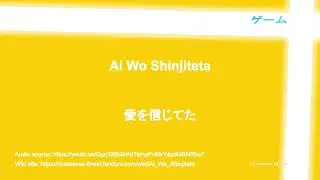 Unknown Music - Ai Wo Shinjiteta