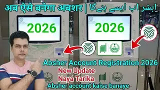 Absher account kaise banaye 2026 | absher account registration new update 2026 | absher kaise banaye