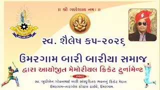 DAKSHIN GUJARAT BARI BARIYA SAMAJ CRICKET TOURNAMENT || FINAL DAY||