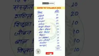 super tet syllabus| super tet syllabus 2023 | stet ka syllabus | #shorts #youtubeshorts #shortsvideo