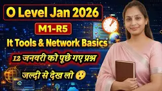 O Level M1-R5 IT Tools & Network Basics MCQs Jan 2026 | 12 january ko puche gaye prashna #olevel