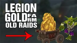 GOLD FARM patch 7.0.3. Old raids (Legion)