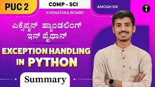 Exception Handling - Summary | Class 12 Computer Science - Sadhaka | Karnataka Board 2nd PUC
