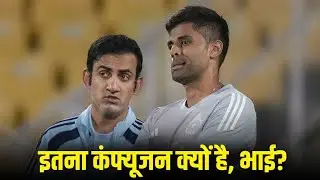 Suryakumar Yadav ने बताया क्यों Team India चौथे टी-20 में हारी|India vs New Zealand|Press Confrence 