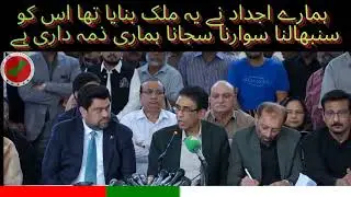 Humaray ajdaad ne yeh mulk bunaya tha isko sambhalna sawarna sajaana humari zimedari hai