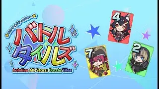 『ホロライブオールスター バトルタイルズ』Trailer【holo Indie】#ホロライブ #ホロインディー #steam #hololive