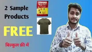 Free Sample Products | Free Sample Products in India 2020 | Order Free Products| Free Sample in 2020