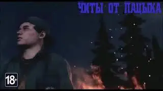 СКАЧАТЬ FAR CRY 5 БЕСПЛАТНО