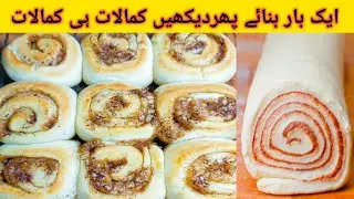 How To Make Perfect Cinamon Roll At Home  BY New IQ Cooking