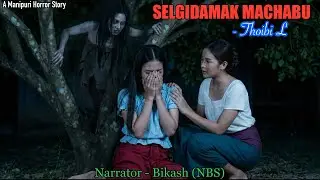 Full Story &ldquo;SELGIDAMAK ECHABU&rdquo; || Manipuri Horror Story || NBS&rsquo;s Collection