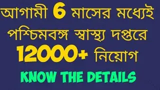 Facility Manager Grade III, Nurse, Medical Technologists, GDMO | Vacancy 12000+ | Know the details