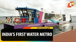 Water Metro Launched In Kochi: Check Features, Ticket Price & More | PM Modi In Kerala | OTV News