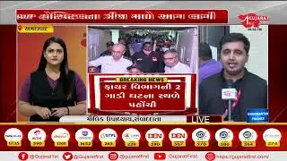 અમદાવાદમાં SVP હોસ્પિટલમાં આગ | Gujarat First