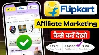 FLIPKART AFFILIATE ACCOUNT CREATE KAISE KARNE || FLIPKART AFFILIATE ACCOUNT KAISE BANAYE 