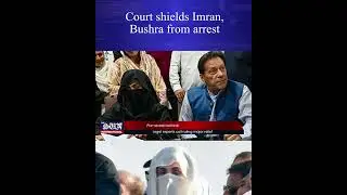 Relief for Imran Khan &mdash; Big Win in Court Battle! | The Sun International #breakingnews