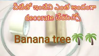 #సంక్రాంతి పండుగ కు అరటి చెట్లు#Did you  do with this binding wire and paper tape@ArtsNthoughts-91 
