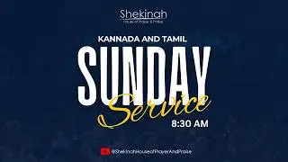 Sunday Kannada & Tamil Service | 1st February 2026 | Shekinah House of Prayer & Praise | Live
