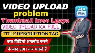 Aotoplay video upload problem error | Atoplay pr thumbnail kese Lgaya | Atoplay monetization 