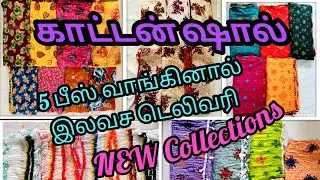 #cottonshawl #freeshipping New collection cotton shawl Ramzan special