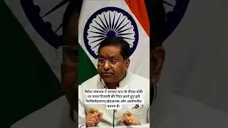 MEA 's Randhir Jaiswal On Bhagwant Mann:#mea#india#pmmodi#randhirjaiswal#news#cm#bhagwantmann#behave