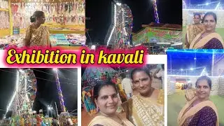 London Bridge Exhibition in Kavali||మా కావలిలో లండన్ బ్రిడ్జ్ ఎక్సిబిషన్ పెట్టారు|Kavali Exhibition🎡