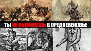 АЙСБЕРГ СРЕДНЕВЕКОВЬЯ