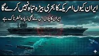Can Iran Sink an American Aircraft Carrier