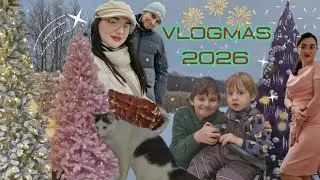 ❄️Vlogmas 2026 Новорічні канікули, святкування🎉 Покупки Glambee, зефірна колекція Patricia Ledo
