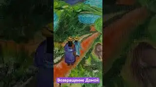 #Возвращение #дом #близнецовыепламена #таро @zerkalotaro #зеркалотарохристалина