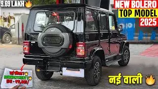 All New 2025 Mahindra Bolero B8 Black - 🔥नई ऑन रोड कीतम ,Downpayment, Monthly EMI के साथ